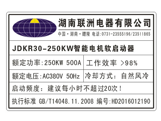 聯(lián)洲JDKR30軟啟動